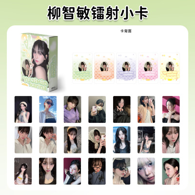 55张柳智敏自印小卡明星周边专辑aespa自拍高清写真镭射lomo小卡