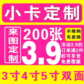 明星小卡自印拍立得名片印刷方卡明信片手幅书签定制周边亮膜满天