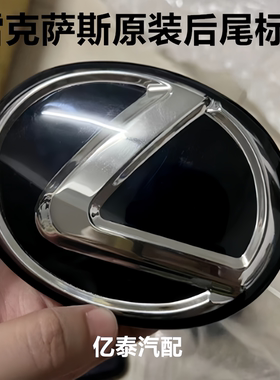 适用25新款雷克萨斯ES200300h尾标NX260RX350/300/450h原厂水晶标