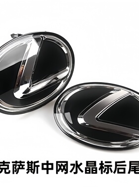 适用雷克萨斯ES200300实心水晶标RX300200前标/CT200/LX570后车标