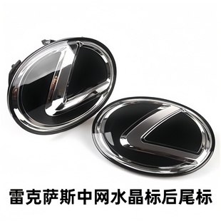 适用雷克萨斯RX300中网前标rx200t后标原厂专用水晶车标RX450尾标