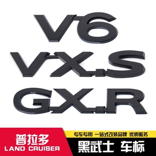 适用丰田陆地巡洋舰兰德酷路泽5.7V V8英文字母车标志后尾贴标
