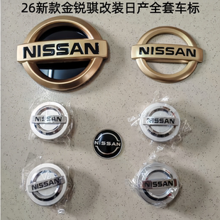新款金锐骐皮卡改装尼桑日产车标方向盘标新锐骐前中网车标轮胎盖