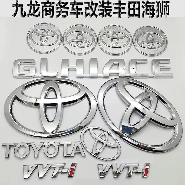 九龙商务车海狮HIACE改装丰田标