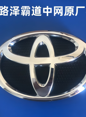 适用丰田霸道前标酷路泽车标陆巡普拉多后尾门标V8 VX 改装黑色标