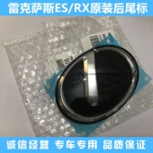 es300h后车标NX260RX350300 适用25款 雷克萨斯ES200 450h水晶标志