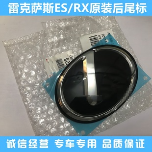 适用25年雷克萨斯ES200300尾门标志原厂水晶车标ES300h升级后尾标
