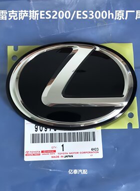 新款雷克萨斯后尾标凌志 ES200/ES300改装水晶车标NXRXLX原装标志