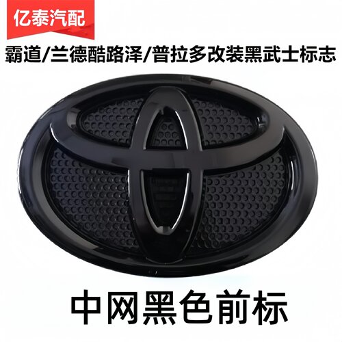 5.7车标GXRV6标TX陆巡尾箱黑色标