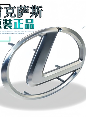 适用雷克萨斯方向盘标ISES200/300/240/250NX LSRX270 GSCTLX车标