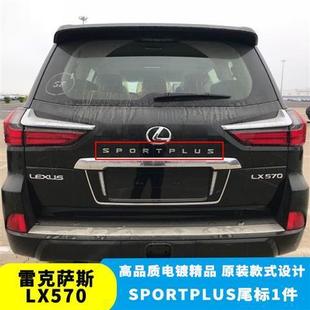 适用雷克萨斯LX570尾标叶子板侧标 SPORTPLUS车标运动S字母标志贴