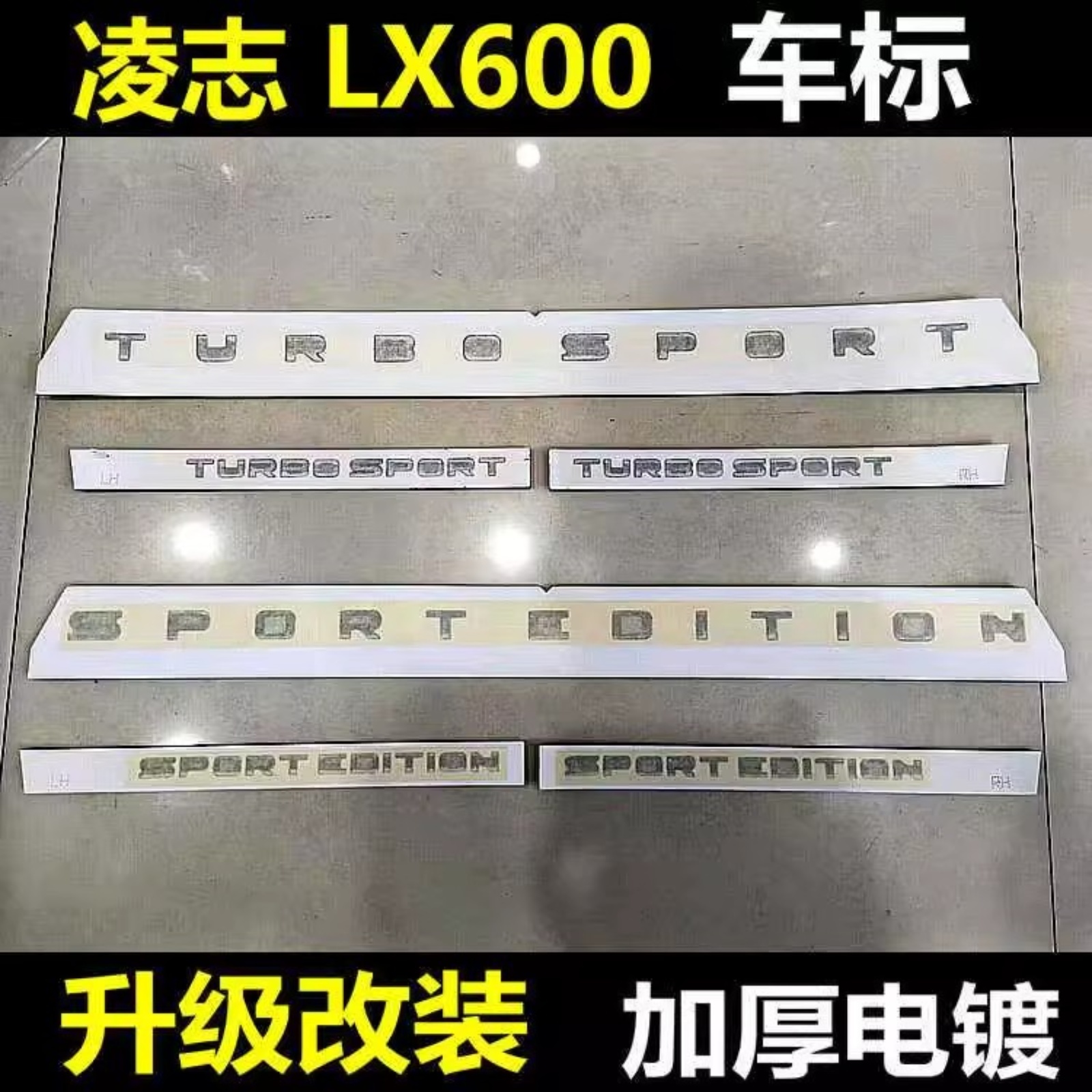 雷克萨斯LX600尾门英文标志LX700改装尾水晶标 LEXUS字母分体车标