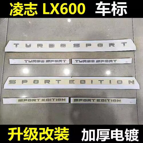 雷克萨斯LX600尾标门标KURO黑Black Edition黑金限定字标升级改装