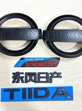 适用日产黑色骐达前中网标黑色标颐达TIIDA中文字CVT后尾箱车标志
