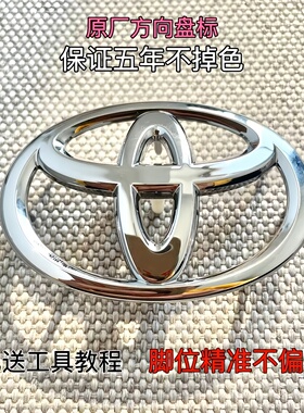 适用06-16年丰田大霸王普瑞维亚ACR50方向盘标志原厂标喇叭盖车标