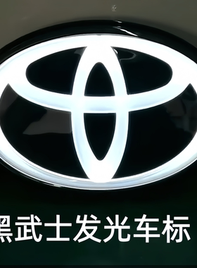 丰田普拉多中网发光后尾标发光霸道兰德酷路泽陆巡流光带灯水晶标