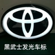 丰田霸道普拉多发光车标兰德酷路泽中网发光标志陆巡LC200300后标