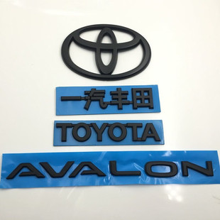 适用亚洲龙中网标AVALON英文标一汽丰田后尾箱字母车贴黑色改装标