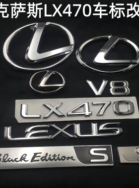 适用雷克萨斯470车标LEXUS英文字母标凌志LX470后标黑武士运动S标