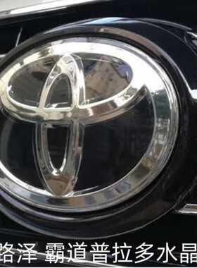 适用16-21陆巡LC200前中网格栅实心标 兰德酷路泽新款LC300水晶标