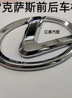 适用于雷克萨斯中网标ES260 GS300 IS250 RC后尾标凌志字标车标志