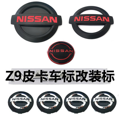 郑州皮卡Z9改装纳瓦拉前中网车标