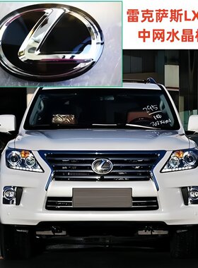 雷克萨斯LX570gx460中网水晶标