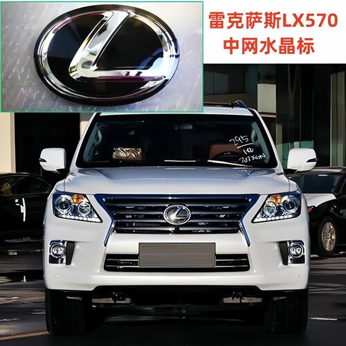 雷克萨斯LX570gx460中网水晶标