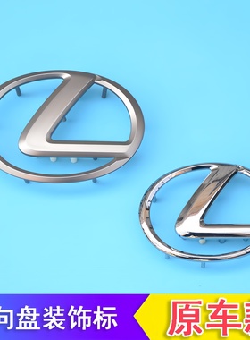 适用雷克萨斯方向盘标老款LS460/LS430/GS300LX570GX46喇叭盖标志