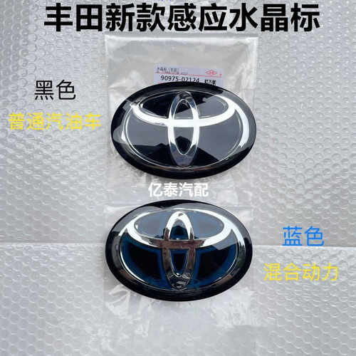 丰田新款汉兰达中网水晶标威兰达