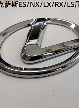 适用雷克萨斯凌志ES240 ES350 GS300 LS460 RX270中网前车标前标