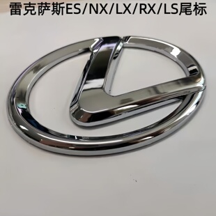 专用雷克萨斯车标06 10年ES350前标es240后尾厢IS250IS300250后标