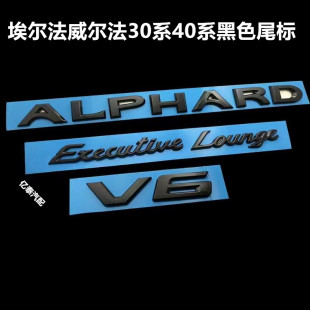 适用新款丰田埃尔法30/40系后尾车标黑色威尔法ALPHARD黑武士标志