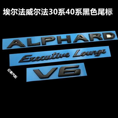 适用新款丰田埃尔法30/40系后尾车标黑色威尔法ALPHARD黑武士标志
