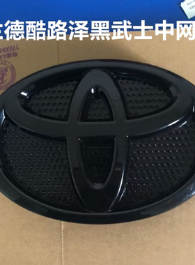 16-21年兰德酷路泽黑色中网车标前标黑武士GXR/VXR/5.7V8后尾标志