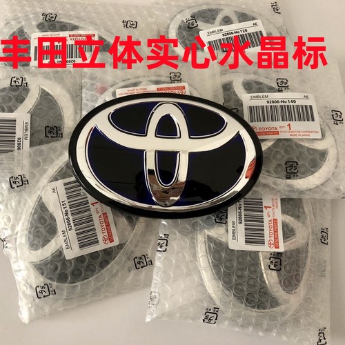 丰田实心车标汉兰达凯美瑞中网标