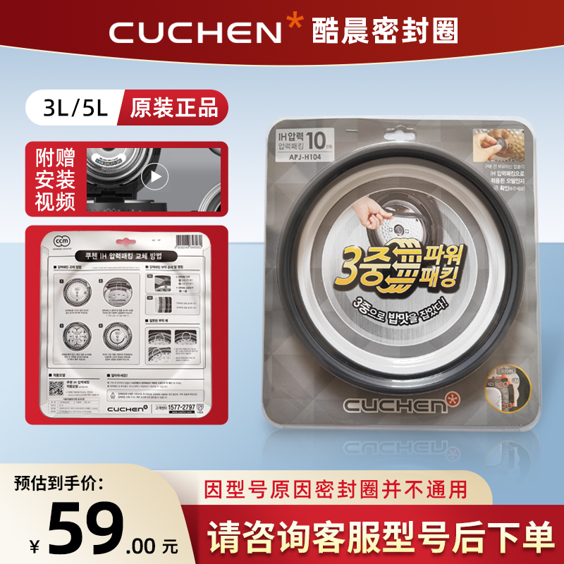 酷晨密封圈電飯煲配件