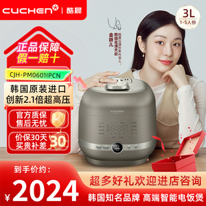 酷晨3升压力煮饭智能预约2-5人