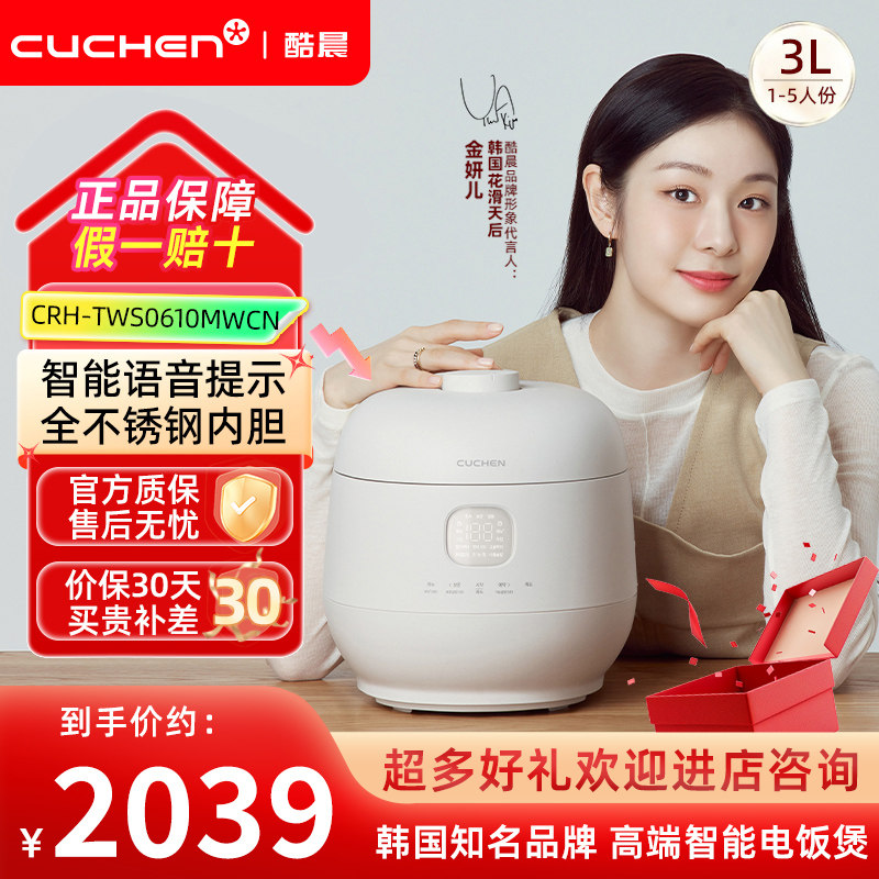 酷晨3L智能预约2-4多功能电饭煲