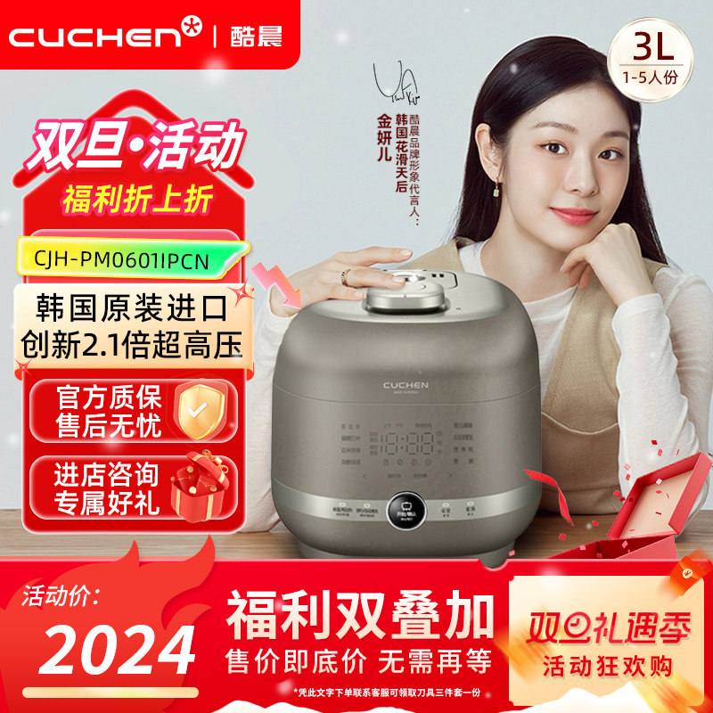 酷晨(CUCHEN)韩国原装进口电饭煲IH加热高压力3LPM0601IPCN