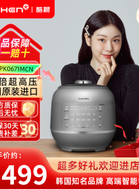 cuchen酷晨RPK0670电饭煲韩国原装进口IH饭煲智能语音多功能正品
