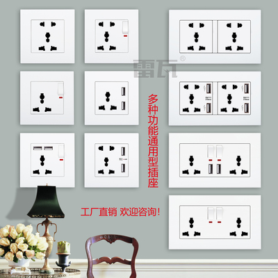 英标13a港版国际通用开关插座