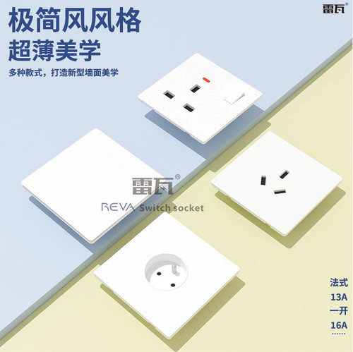 16A欧式英标白色20A多功能插座