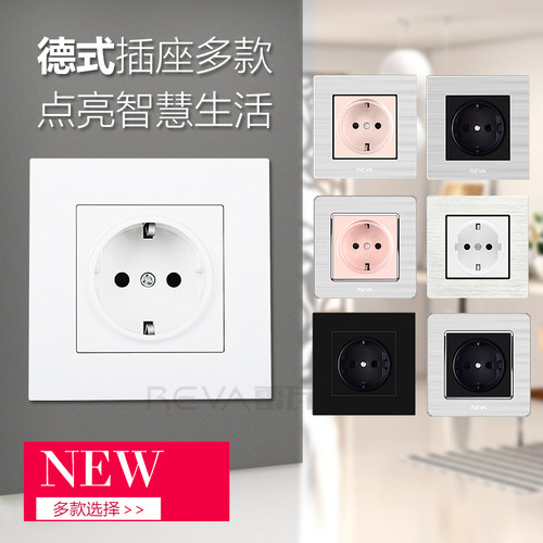 国际通用德标插座16A欧式面板