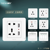 13a多功能电制面板英标法式 欧规港澳版 usb三孔国际多用途开关插座