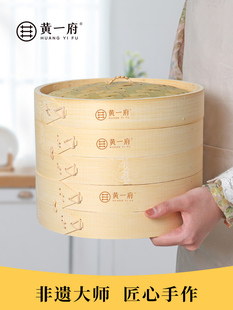 黄一府手工蒸笼竹制家庭用大号蒸格商用竹蒸屉小笼包子海鲜笼屉