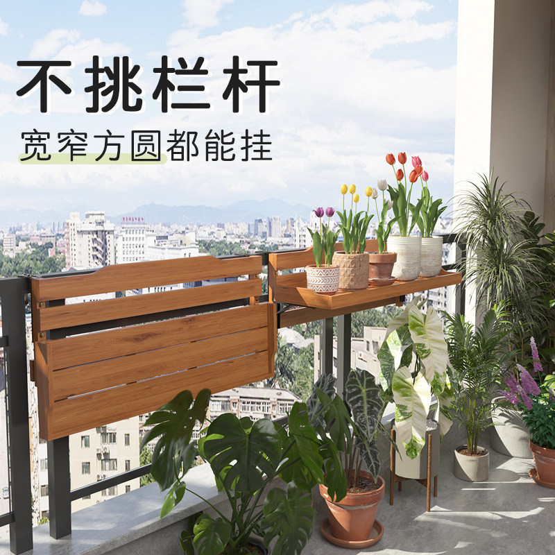 阳台花架悬挂护栏花架子实木栏杆置物架挂式花盆架多肉植物展示架