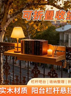 不占地方的花架阳台栏杆悬挂式折叠盆栽架子窗台花盆摆放架置物架