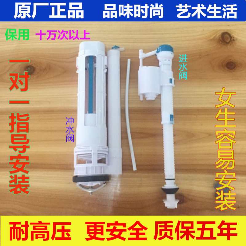 蒙娜丽莎进水排水阀开关水箱配件