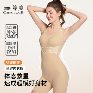 婷美连体塑身衣女强力收腹提臀后脱式免穿内衣裤束腰显瘦无痕塑形